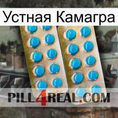 Устная Камагра new08